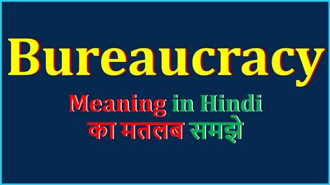 bureaucracy meaning in hindi etymology